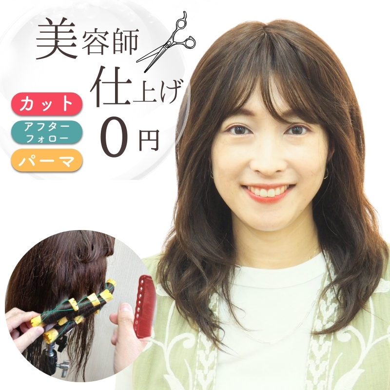 ふわゆるセミロング-医療用ウィッグ