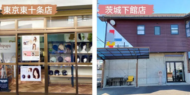 あっちパパの店舗