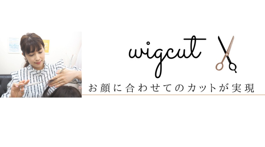 カット調整 カット調整