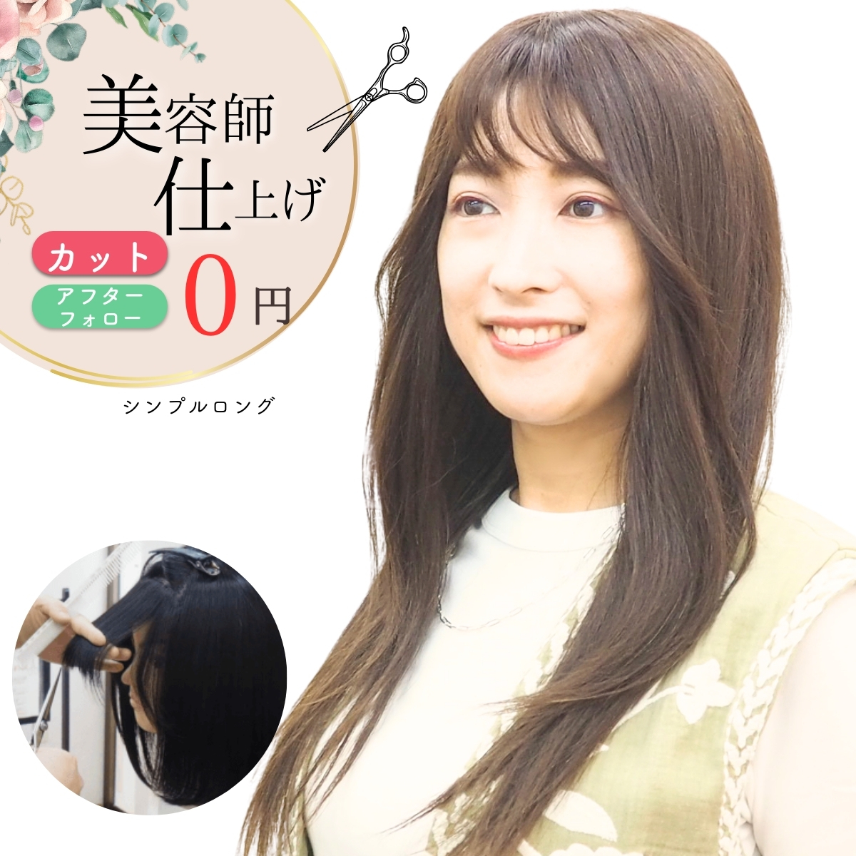 シンプルロング-医療用ウィッグ シンプルロング-医療用ウィッグ