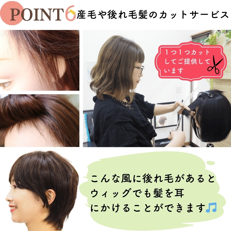 ナチュクールショート（医療用ウィッグ）-専門通販「あっちパパ」