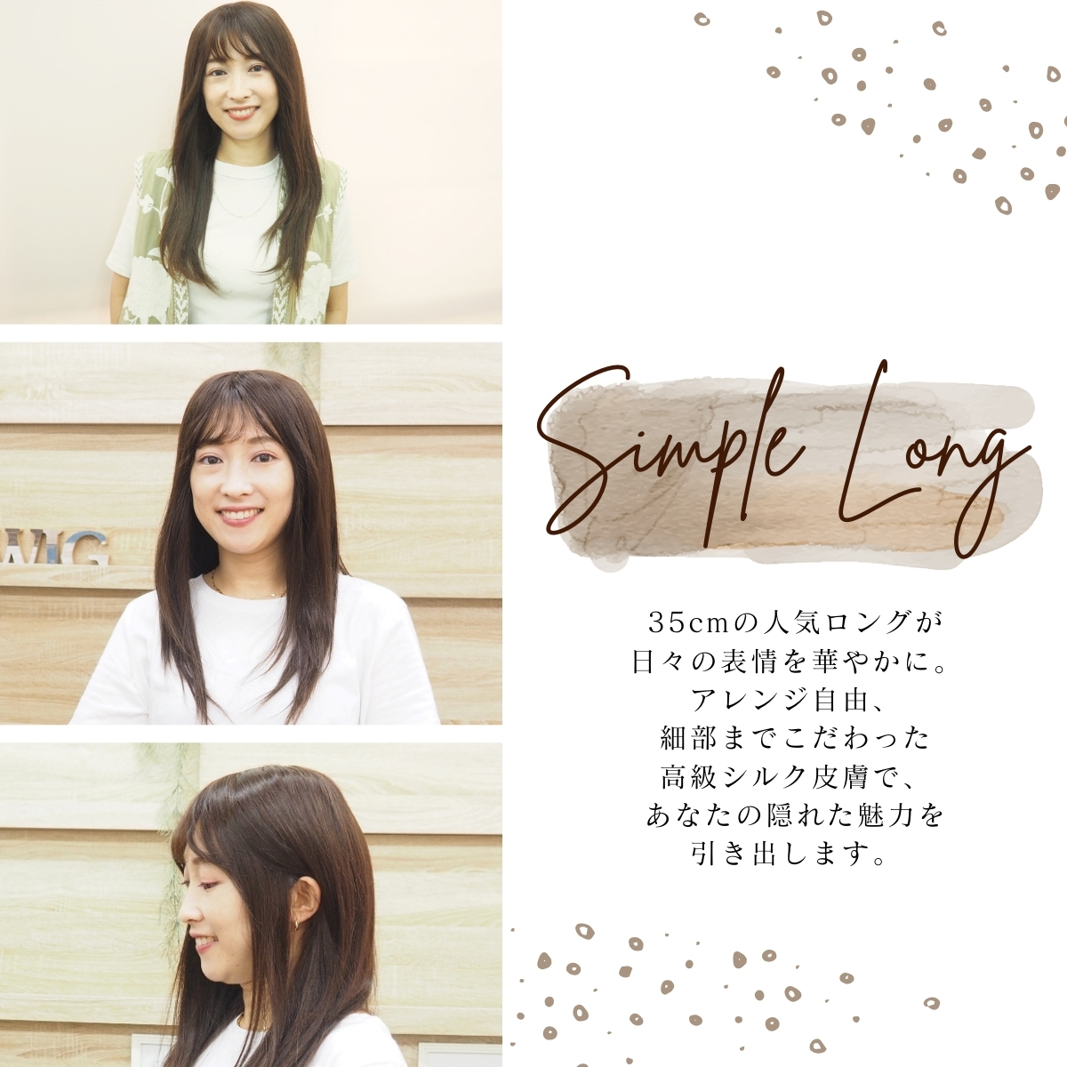 シンプルロング-医療用ウィッグ シンプルロング-医療用ウィッグ