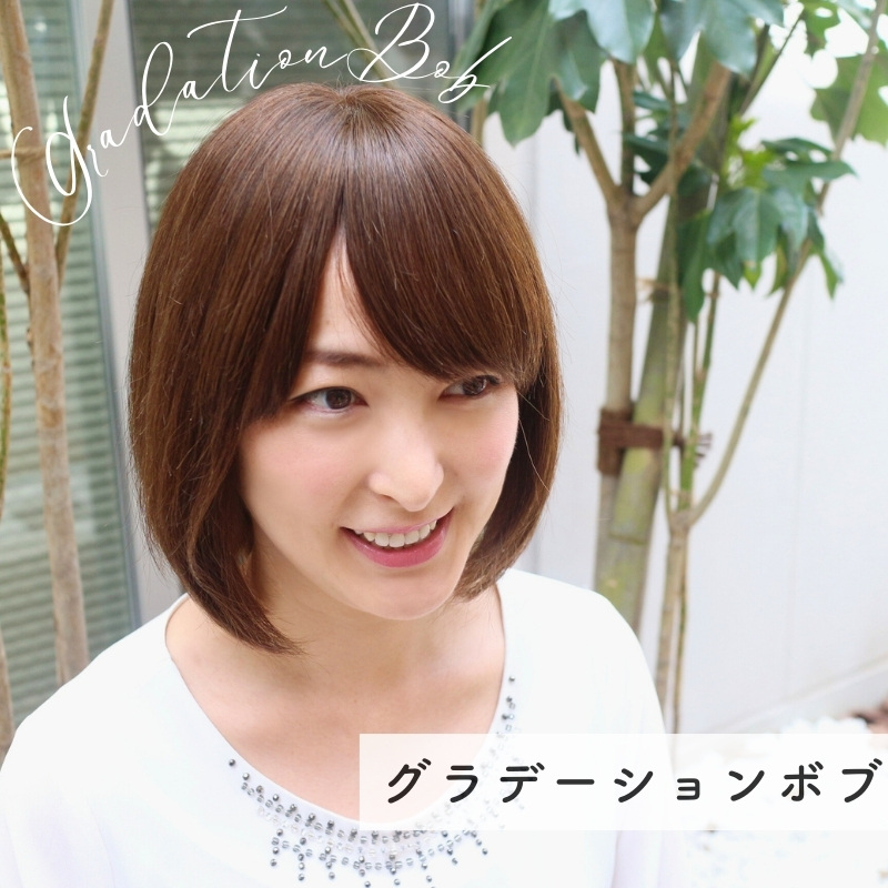かわいいグラボブショート-医療用ウィッグ かわいいグラボブショート-医療用ウィッグ