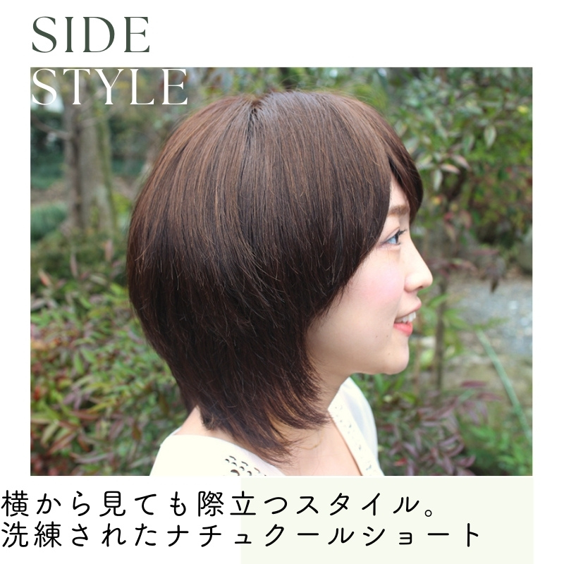 医療用ウィッグ・ナチュクールショート-商品イメージ2