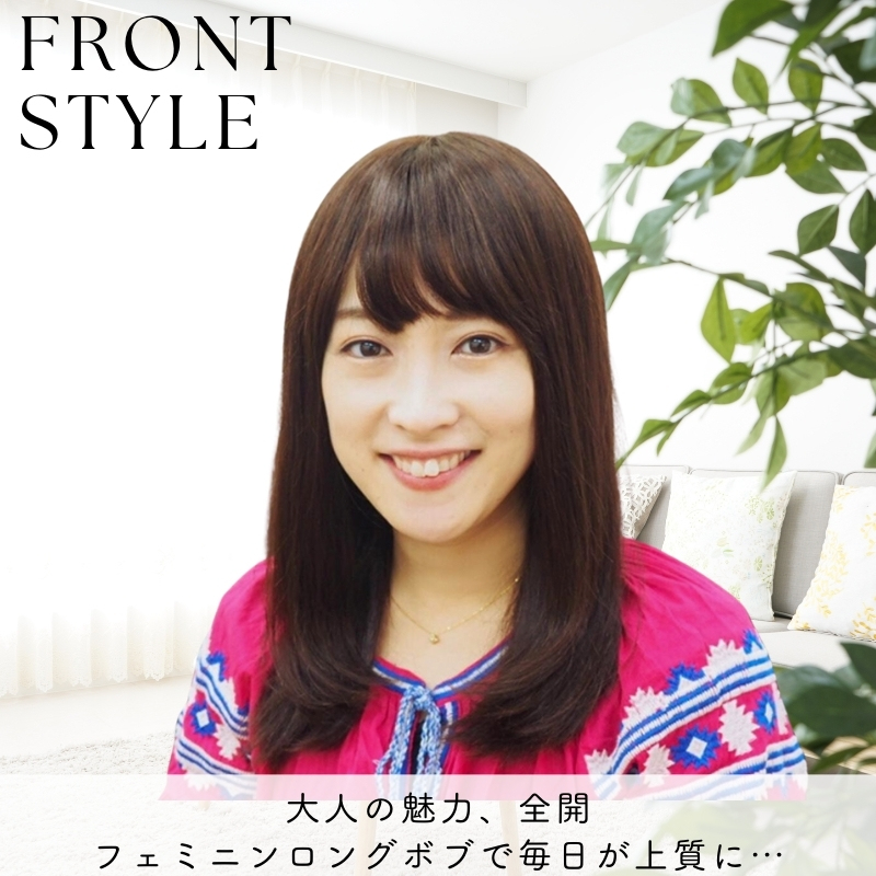医療用ウィッグ・フェミニンロングボブ-商品イメージ1