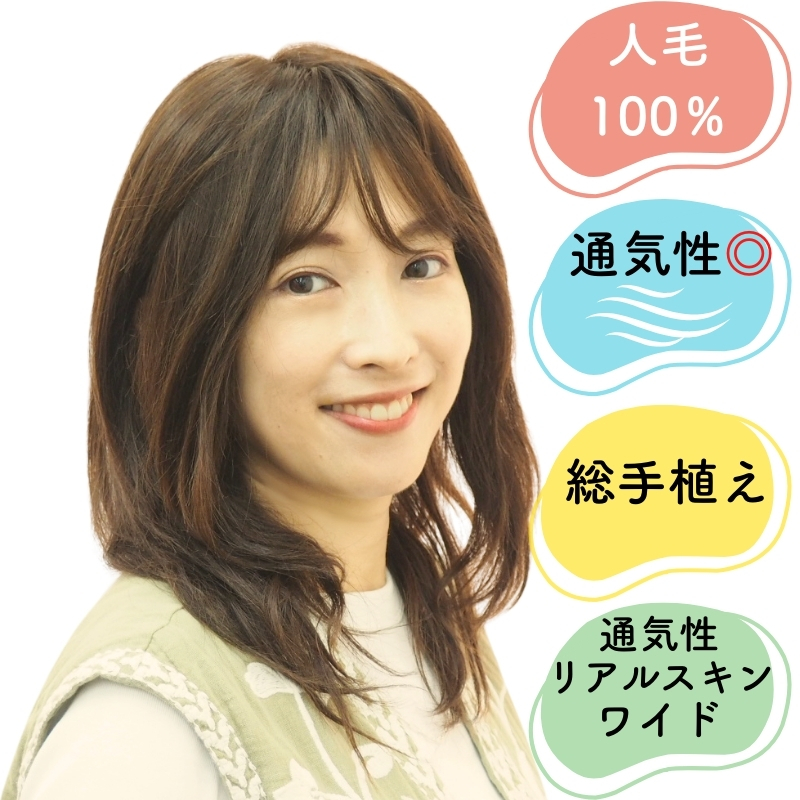 医療用ウィッグ・ふわゆるセミロング-商品イメージ1