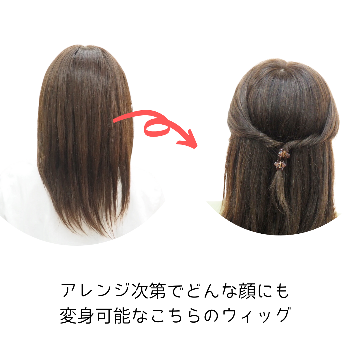 アレンジ