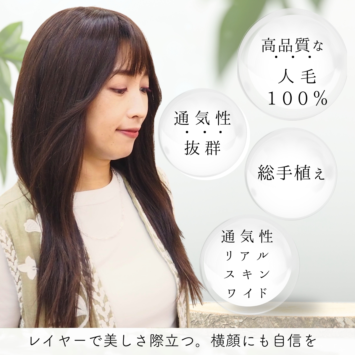 医療用ウィッグ・シンプルロング-商品イメージ2 医療用ウィッグ・シンプルロング-商品イメージ2