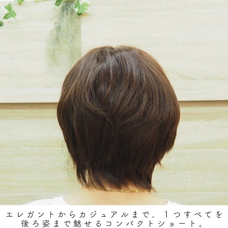 医療用ウィッグ・コンパクトショート-商品イメージ3 医療用ウィッグ・コンパクトショート-商品イメージ3