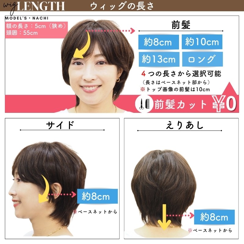 医療用ウィッグ・ウェービーロング/ウィッグの長さ 医療用ウィッグ・ウェービーロング/ウィッグの長さ