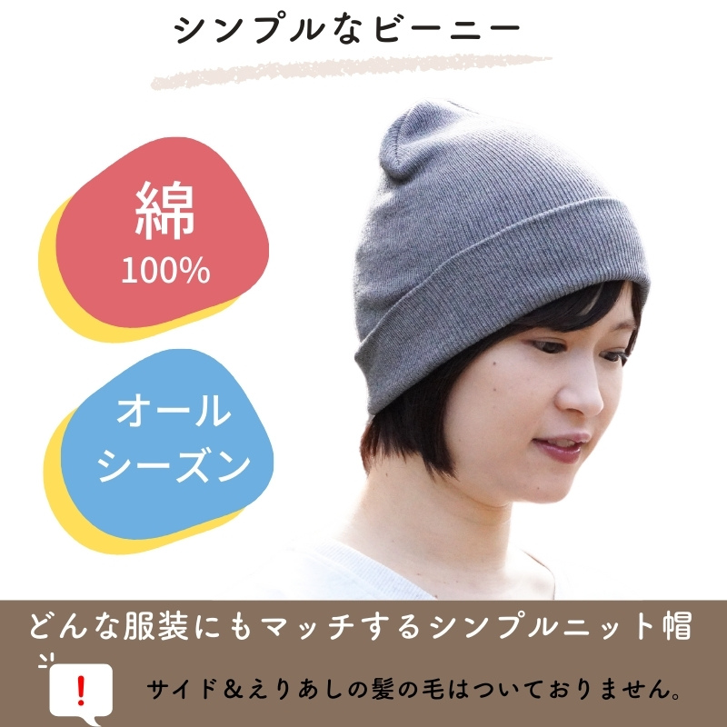 前髪ウィッグタイプ/毛付き帽子- 医療用ウィッグの専門店