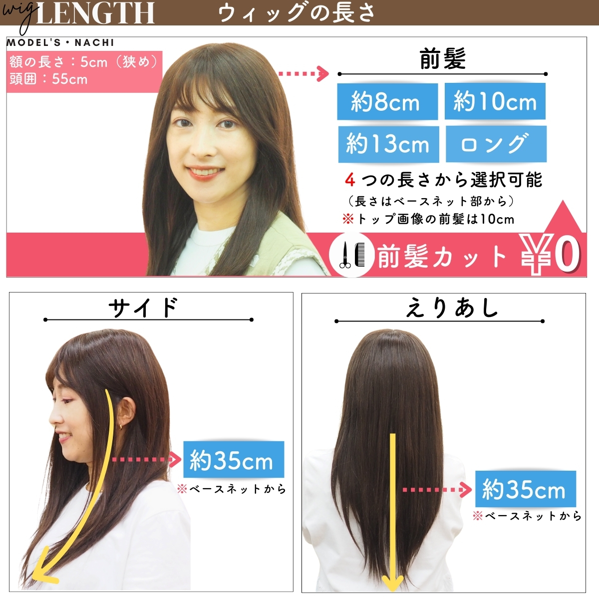 医療用ウィッグ・シンプルロング/ウィッグの長さ 医療用ウィッグ・シンプルロング/ウィッグの長さ