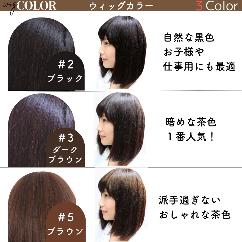医療用ウィッグ・商品イメージ/カラー