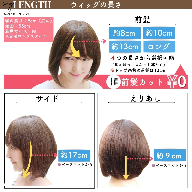 医療用ウィッグ・かわいいグラボブショート/ウィッグの長さ 医療用ウィッグ・かわいいグラボブショート/ウィッグの長さ