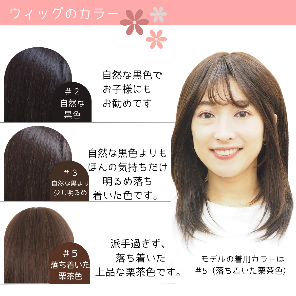 医療用ウィッグ・商品イメージ/カラー