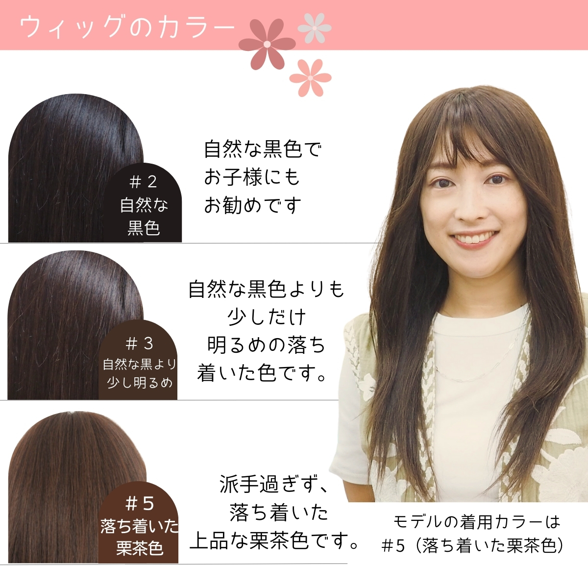 医療用ウィッグ・商品イメージ/カラー 医療用ウィッグ・商品イメージ/カラー