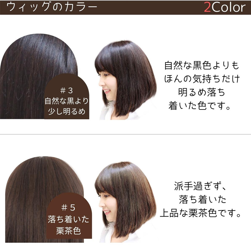 医療用ウィッグ・かわいい!前下がり風ボブ/カラー 医療用ウィッグ・かわいい!前下がり風ボブ/カラー