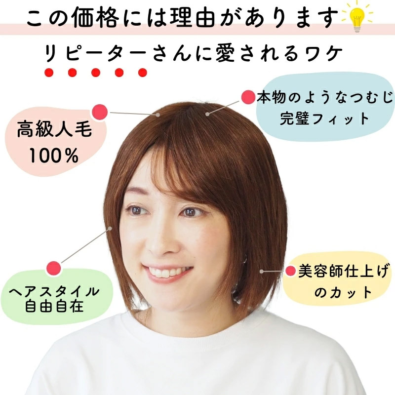 キュートショートボブ-医療用ウィッグ キュートショートボブ-医療用ウィッグ