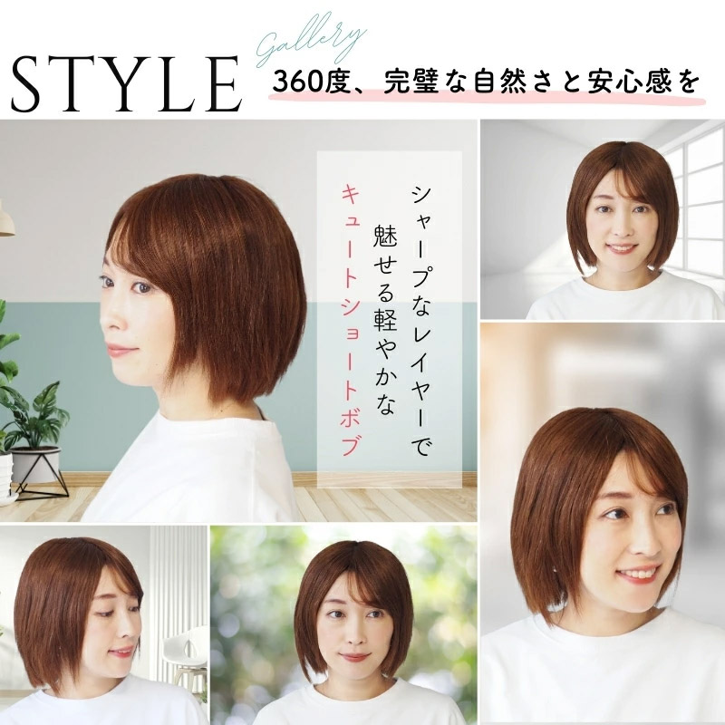 キュートショートボブ-医療用ウィッグ/スタイル キュートショートボブ-医療用ウィッグ/スタイル