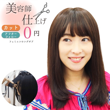 フェミニンロングボブ