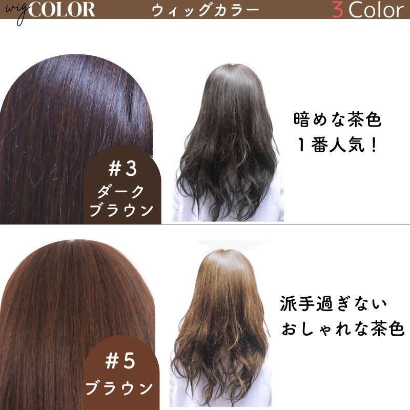 医療用ウィッグ・ふんわりゆるカールロング/カラー