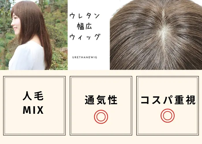 ふんわり髪ワイド