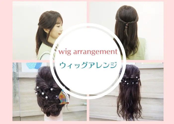 動画ヘアアレンジ方法