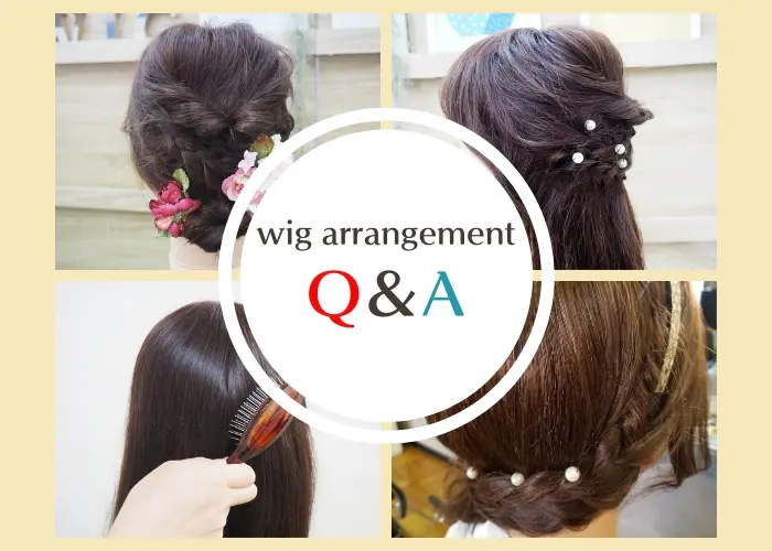 Q&Aヘアアレンジ方法