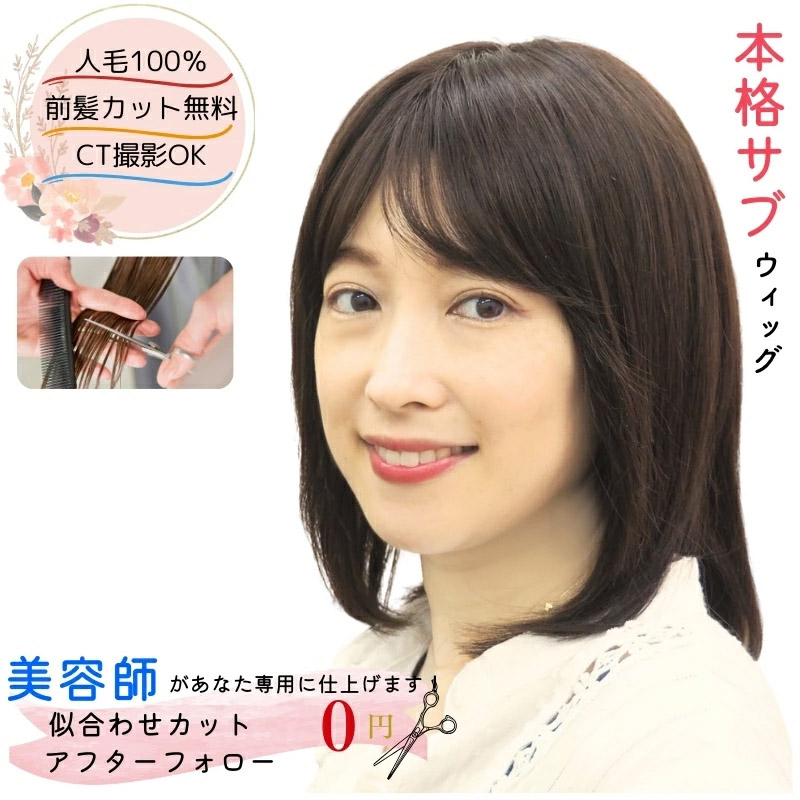 ロングボブ