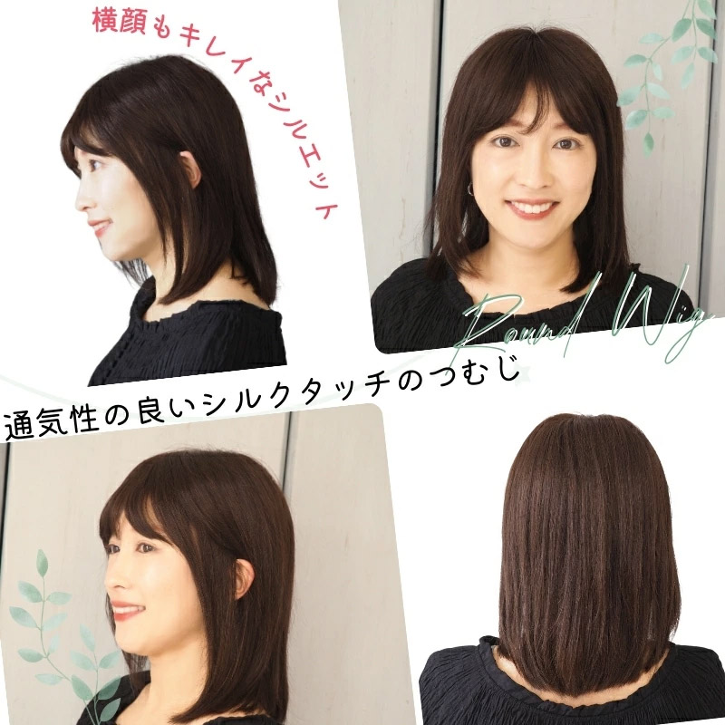 ロングボブ-医療用ウィッグ ロングボブ-医療用ウィッグ