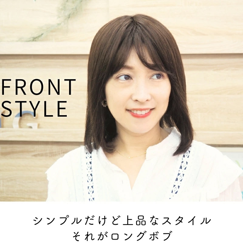 ロングボブ/スタイル ロングボブ/スタイル