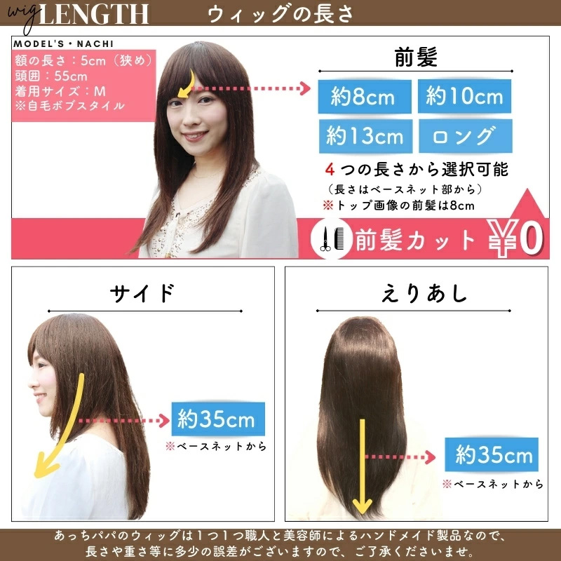 医療用ウィッグ・ロングシャギーウィッグ/ウィッグの長さ