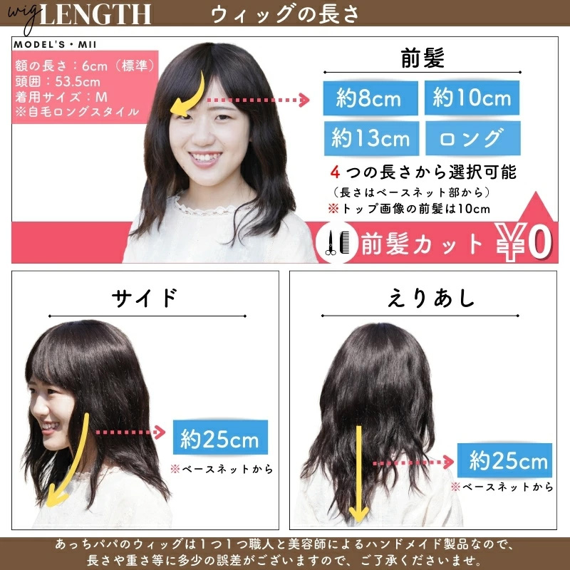 医療用ウィッグ・ルーズカールセミロング/ウィッグの長さ 医療用ウィッグ・ルーズカールセミロング/ウィッグの長さ