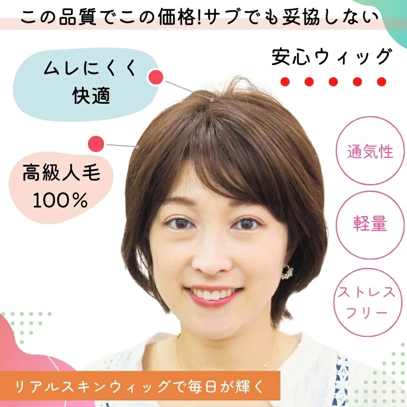 ミセスショート-医療用ウィッグ