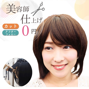 ナチュクールショート