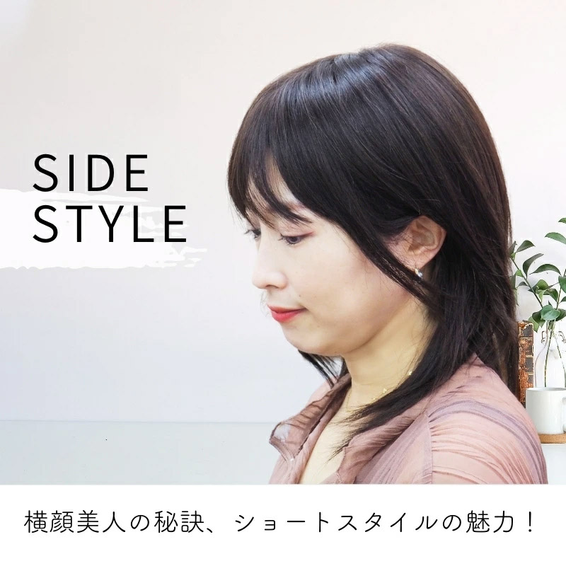 シャギーセミロング/スタイル/横