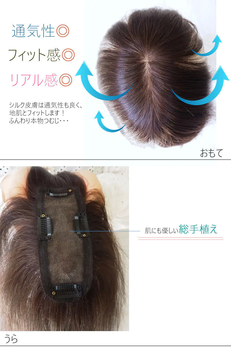 通気性抜群のシルクタッチスキン皮膚/ヘアピース