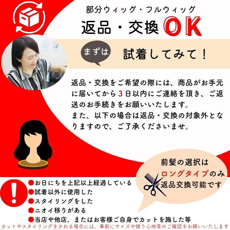 交換・返品OK 交換・返品OK
