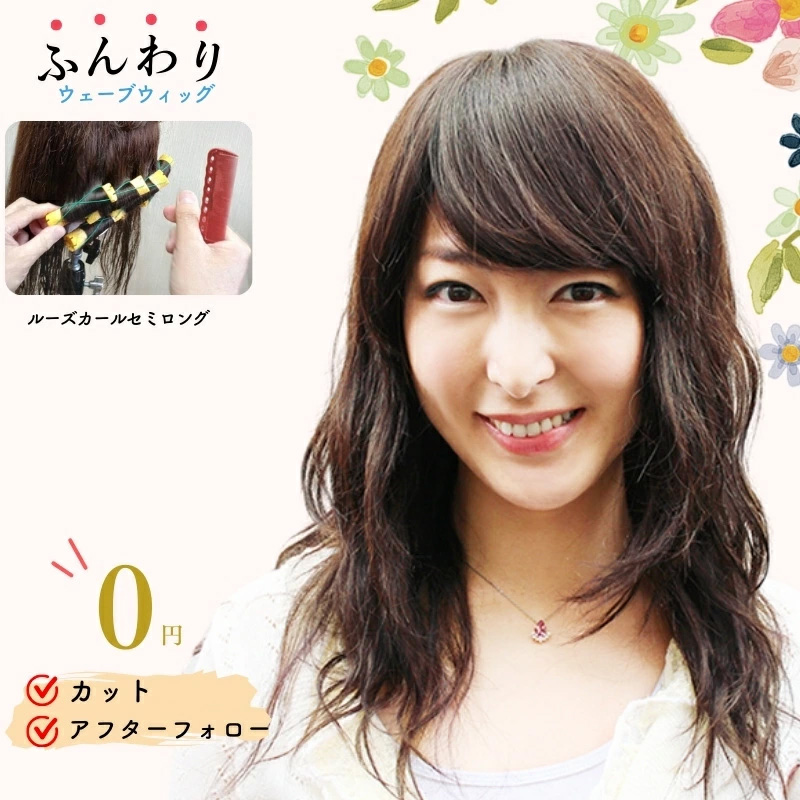 スイートウェーブロング-医療用ウィッグ スイートウェーブロング-医療用ウィッグ