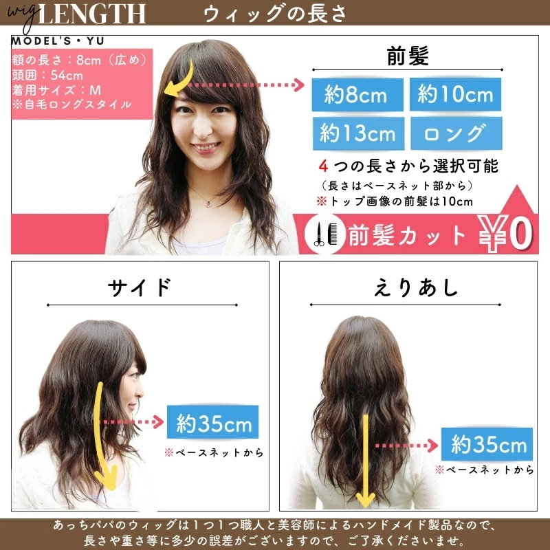 医療用ウィッグ・スイートウェーブロング/ウィッグの長さ 医療用ウィッグ・スイートウェーブロング/ウィッグの長さ