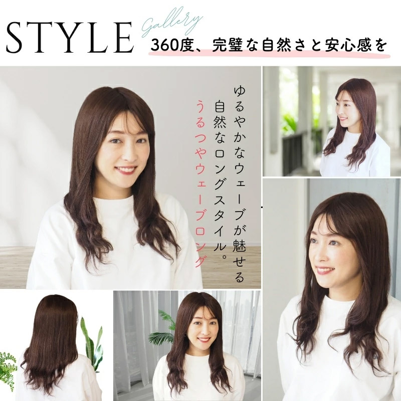 うるつやウェーブ-医療用ウィッグ/スタイル うるつやウェーブ-医療用ウィッグ/スタイル