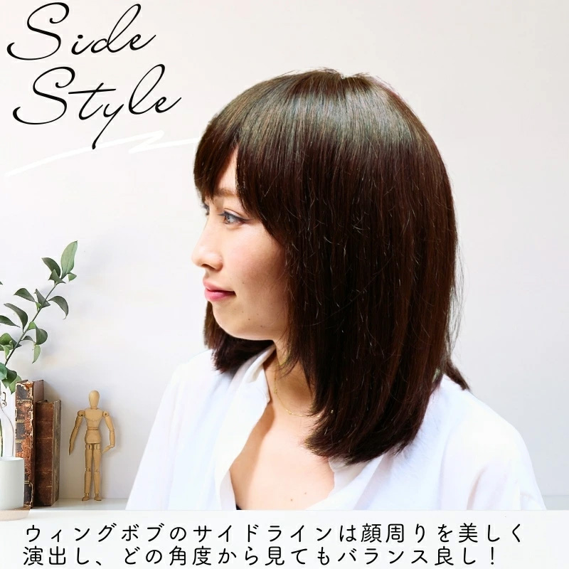 医療用ウィッグ・ウィングボブ/商品イメージ2