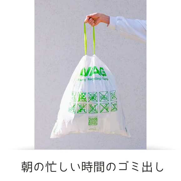 医療用ウィッグ/ゴミ出し