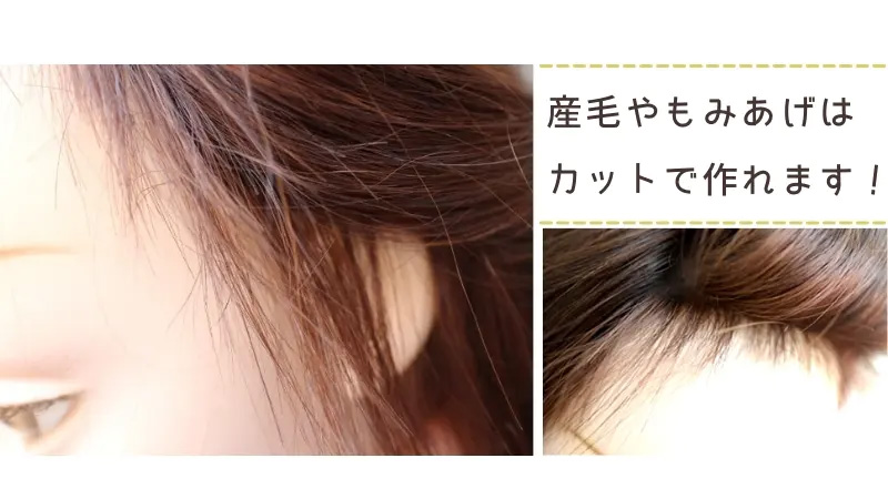医療用ウィッグ/調整カットで自然な産毛やもみあげ