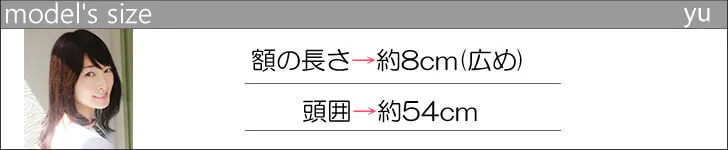 医療用ウィッグモデル/Yuちゃん