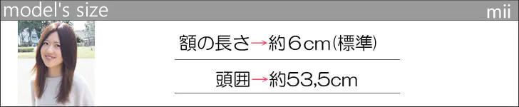 医療用ウィッグモデル/miiちゃん