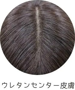 医療用ウィッグ/ウレタンセンター皮膚 医療用ウィッグ/ウレタンセンター皮膚