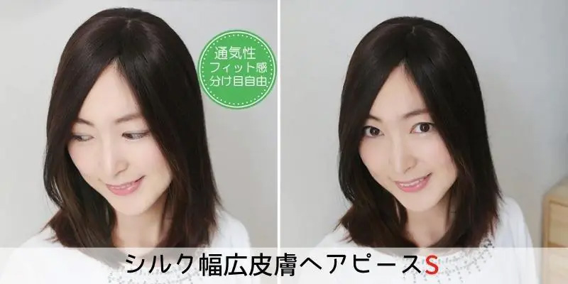 シルク幅広ヘアピース