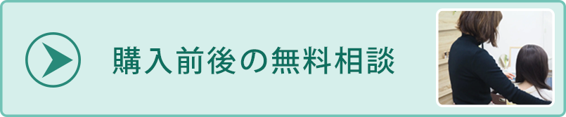 医療用ウィッグ/無料相談