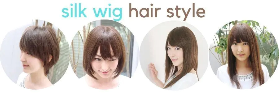 医療用ウィッグ・通気性リアルスキンワイド/スタイルが豊富 医療用ウィッグ・通気性リアルスキンワイド/スタイルが豊富